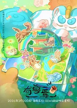 墨色江湖 国漫新番在线看