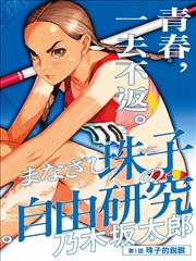 咒术回战